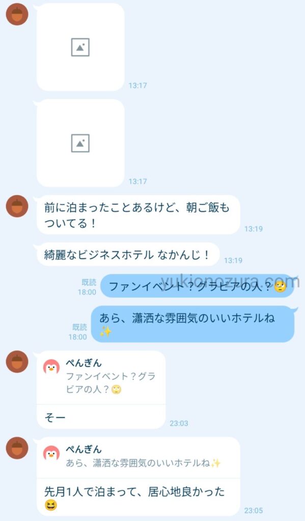 メッセージ