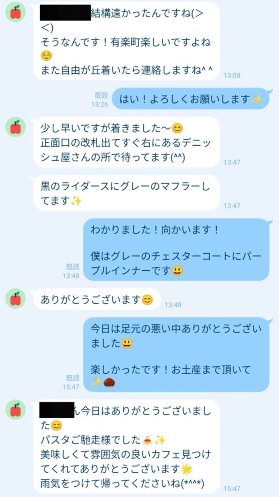 LINEのやりとり