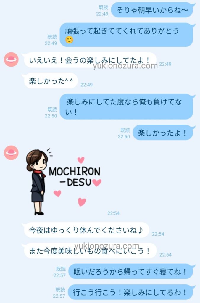 LINEやりとり