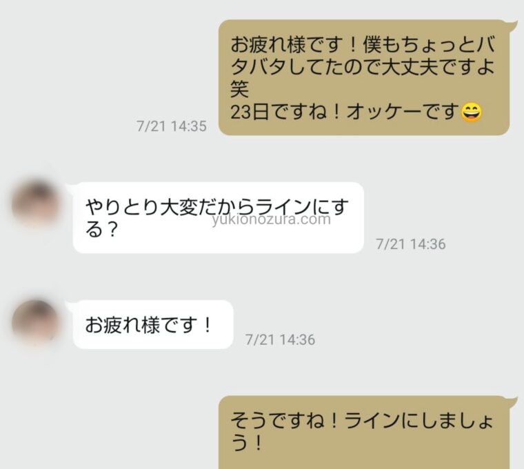 メッセージ