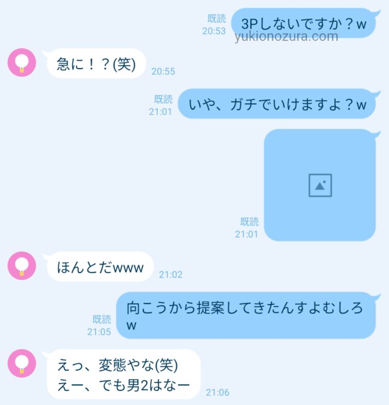 LINEやりとり