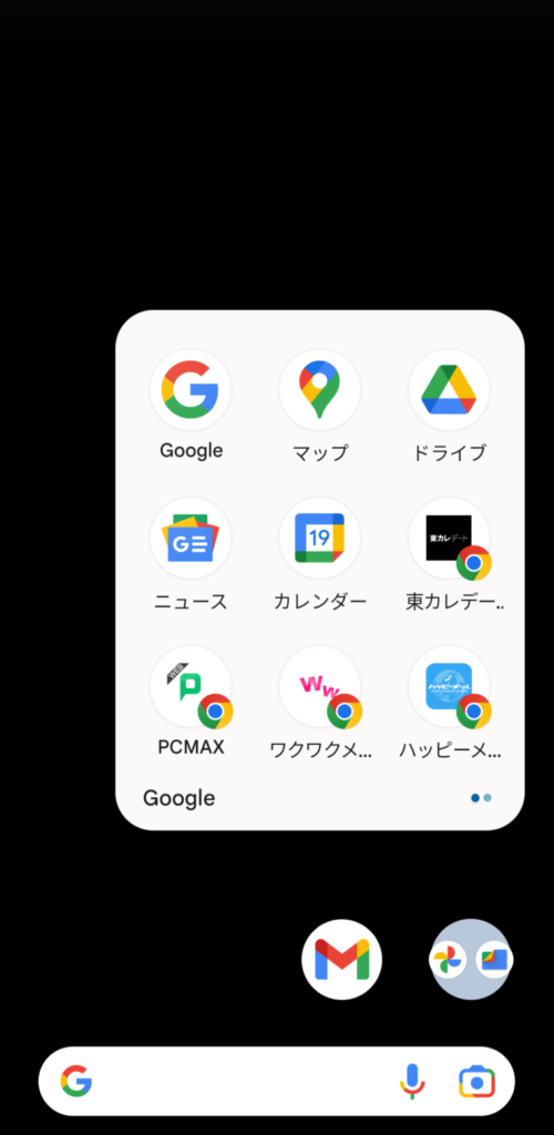 スマホ画面