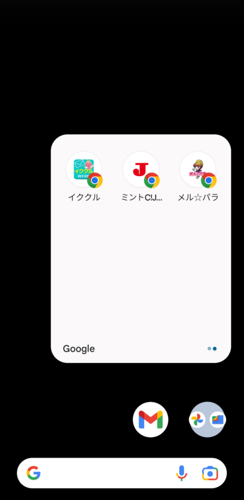 スマホ画面